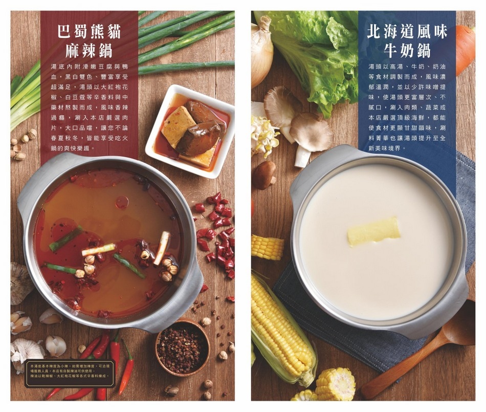 九勺涮涮鍋菜單 九勺涮涮鍋菜單