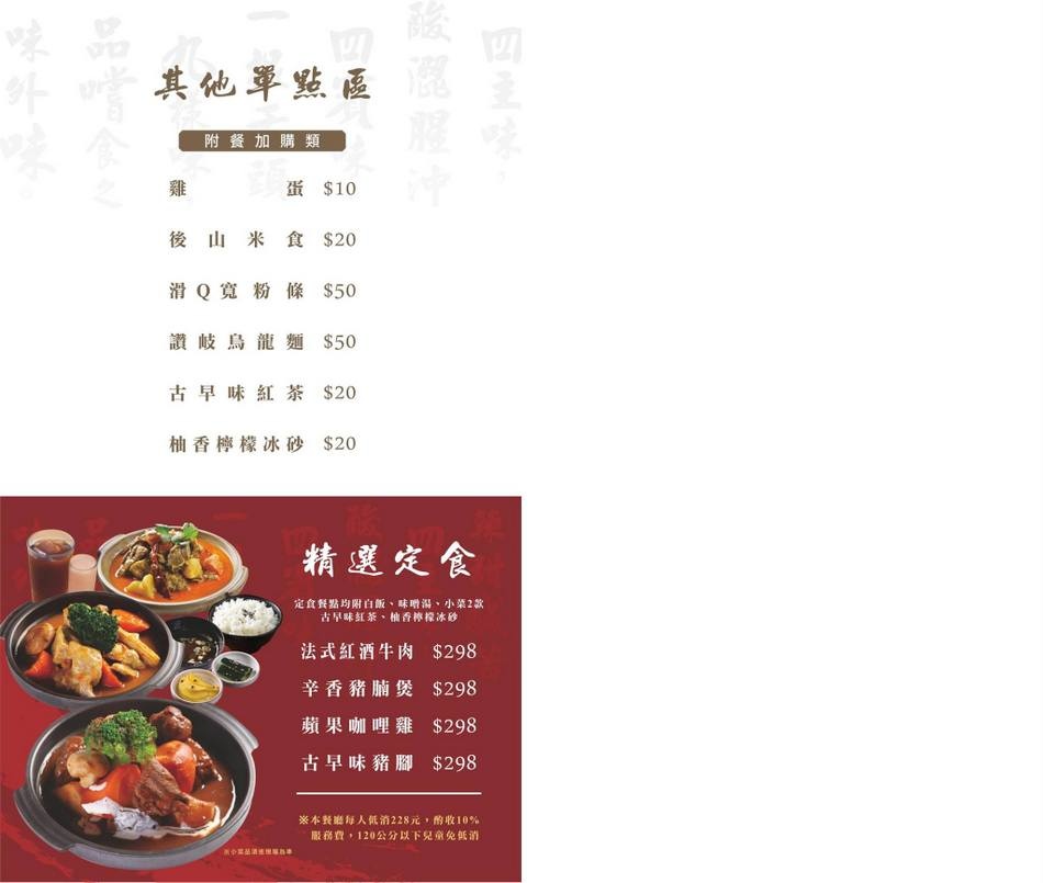 九勺涮涮鍋菜單九勺涮涮鍋菜單 九勺涮涮鍋菜單九勺涮涮鍋菜單