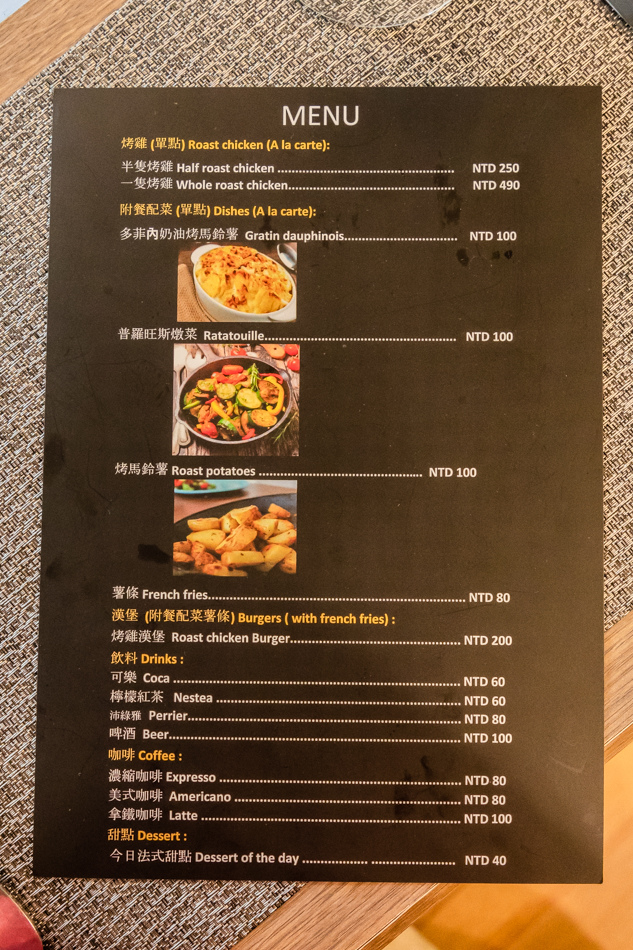 Mon Poulet法式烤雞 Mon Poulet法式烤雞