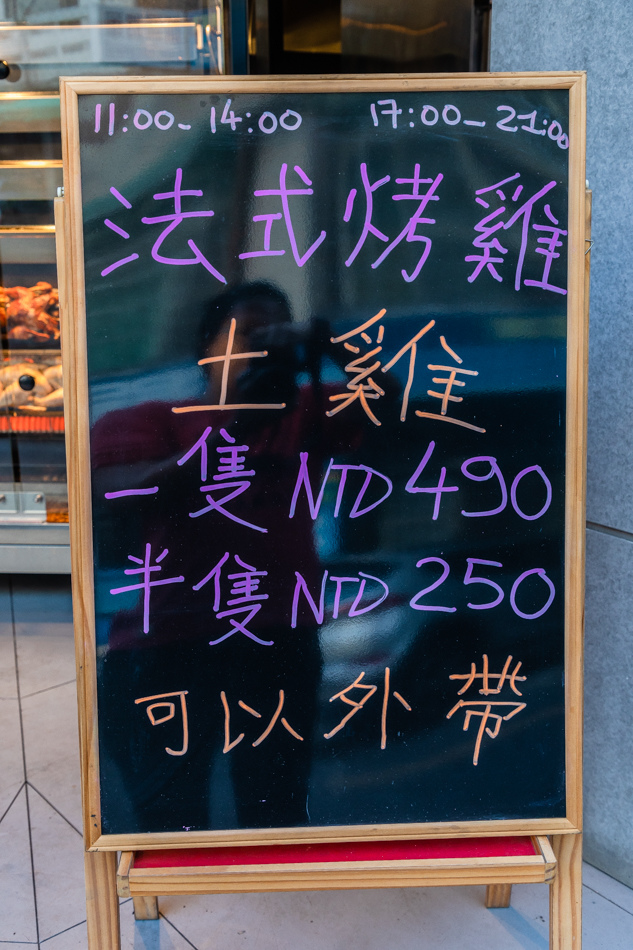 新興區美食 / 法式烤雞 新興區美食 / 法式烤雞
