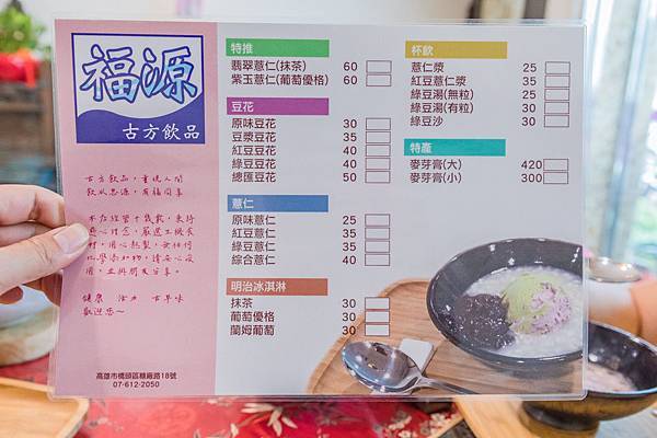 橋頭美食 - 糖廠12麵飯食堂 / 福源古方飲品