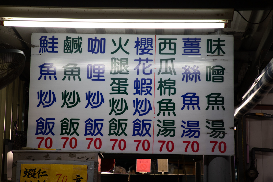 高雄美食 - 後勁夜市 高雄美食 - 後勁夜市