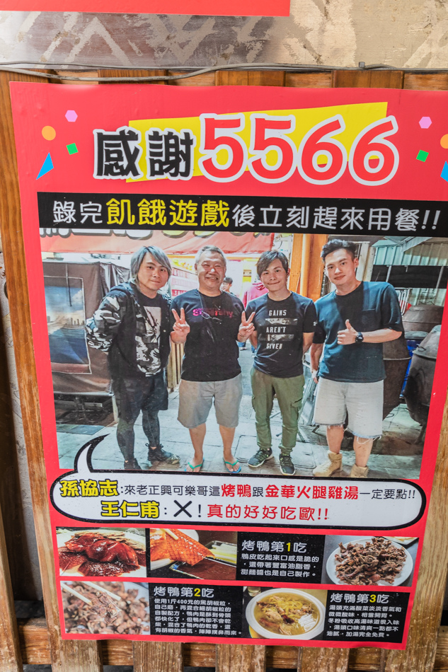高雄美食 - 可樂哥老正興 x 全新升級櫻桃鴨 | 價格不變高雄美食 - 可樂哥老正興 x 全新升級櫻桃鴨 | 價格不變 高雄美食 - 可樂哥老正興 x 全新升級櫻桃鴨 | 價格不變高雄美食 - 可樂哥老正興 x 全新升級櫻桃鴨 | 價格不變