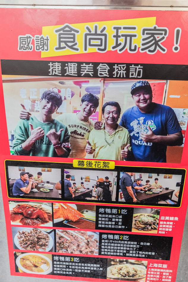 高雄美食 - 可樂哥老正興 x 全新升級櫻桃鴨 | 價格不變 高雄美食 - 可樂哥老正興 x 全新升級櫻桃鴨 | 價格不變