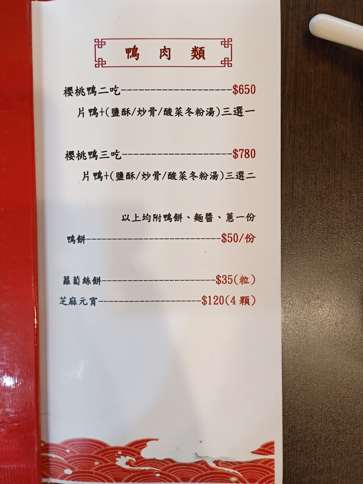 老正興可樂哥烤鴨菜單 老正興可樂哥烤鴨菜單