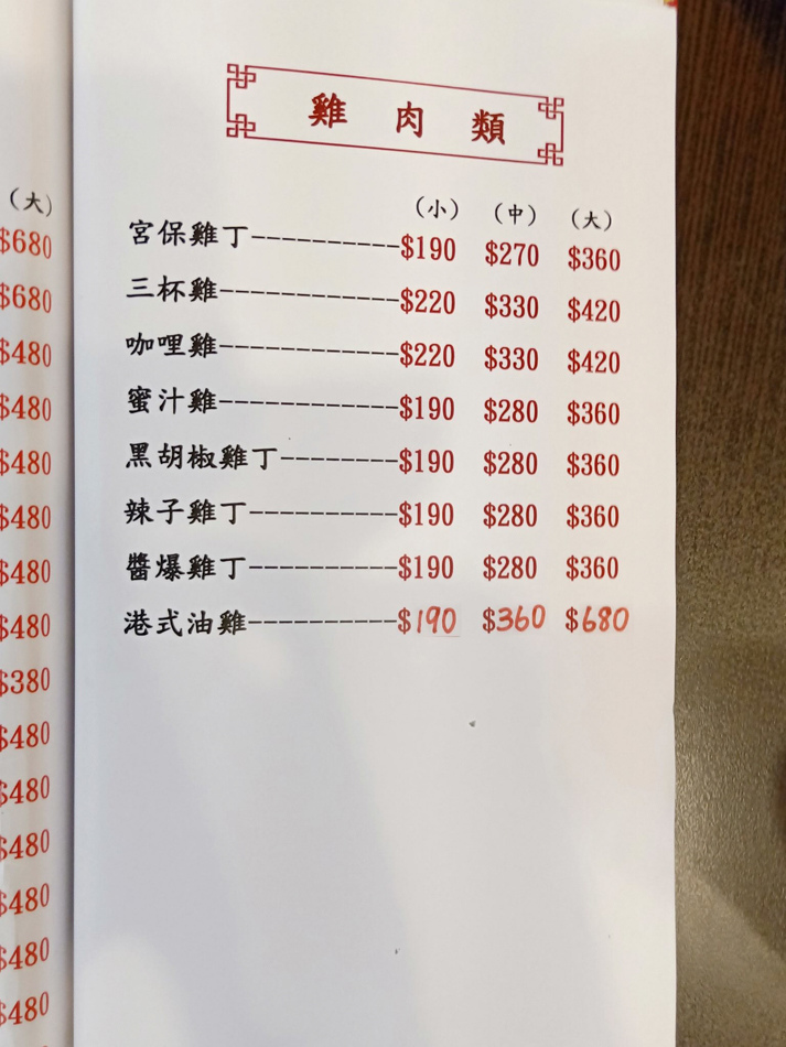 老正興可樂哥烤鴨菜單 老正興可樂哥烤鴨菜單
