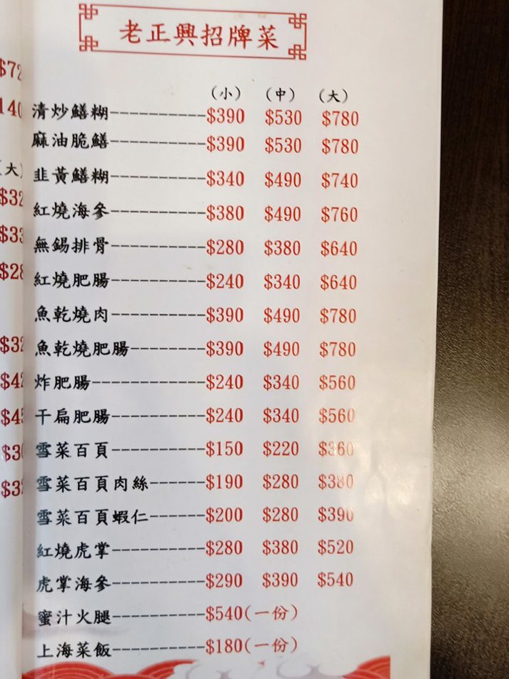 老正興可樂哥烤鴨菜單 老正興可樂哥烤鴨菜單