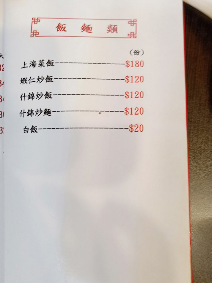 老正興可樂哥烤鴨菜單 老正興可樂哥烤鴨菜單