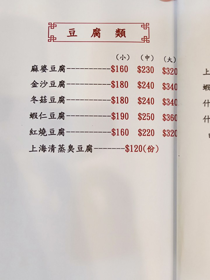 老正興可樂哥烤鴨菜單 老正興可樂哥烤鴨菜單