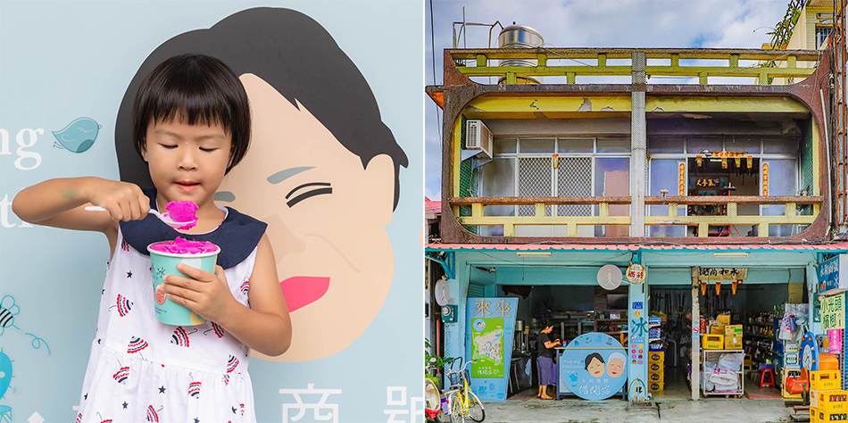 屏東美食 永和商號 阿嬤ㄟ冰 屏東美食 永和商號 阿嬤ㄟ冰