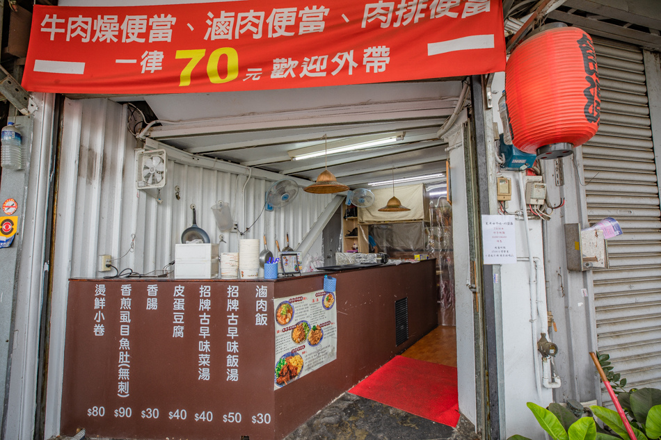 旻哥古早味飯湯-同盟店 旻哥古早味飯湯-同盟店