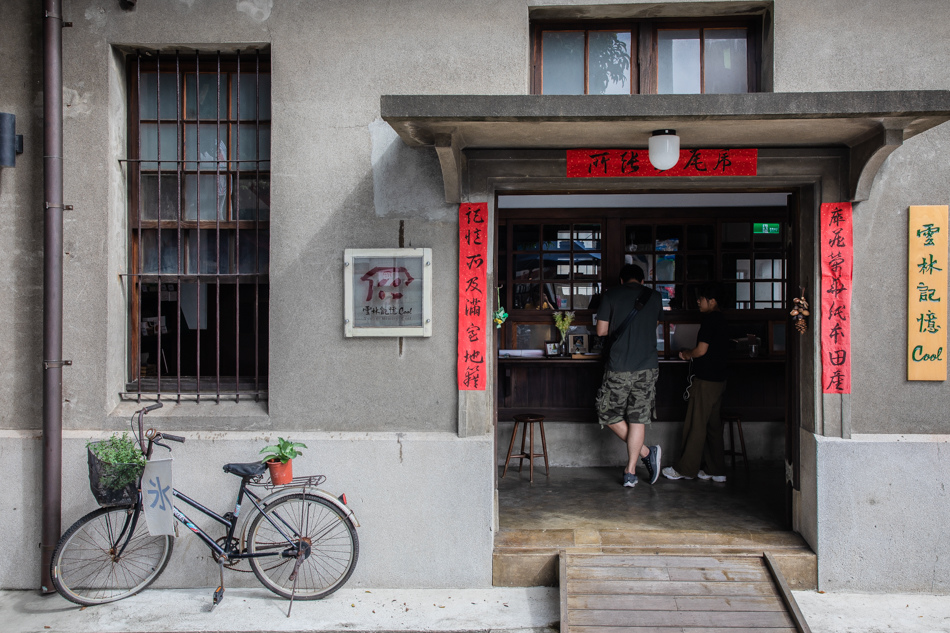 雲林虎尾美食 - 雲林記憶cool 日式刨冰 雲林虎尾美食 - 雲林記憶cool 日式刨冰