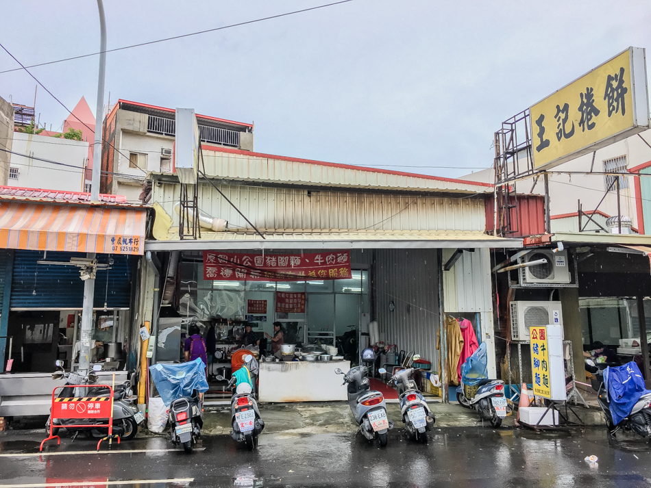 岡山美食 - 公園牛肉麵