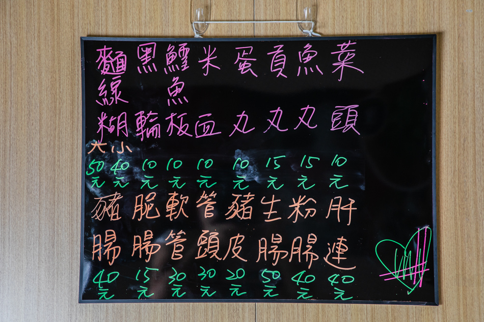 高雄美食 - 台東麵線糊 高雄美食 - 台東麵線糊