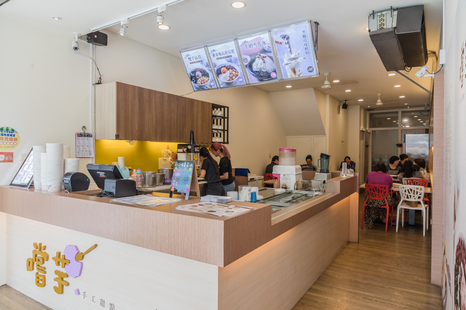 高雄美食 - 嚐芋手工甜點・冰品總店 高雄美食 - 嚐芋手工甜點・冰品總店