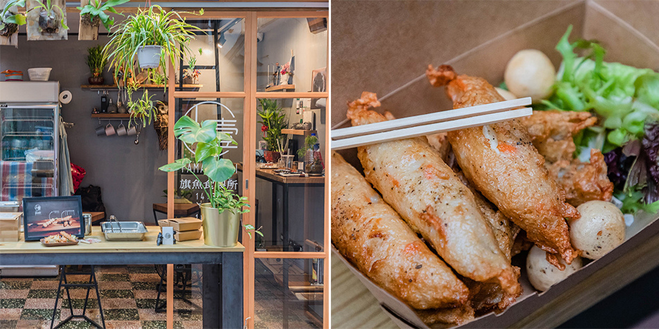 鹽埕美食 - 山壹旗魚食製所 YAMA ICHI Tempura 鹽埕美食 - 山壹旗魚食製所 YAMA ICHI Tempura