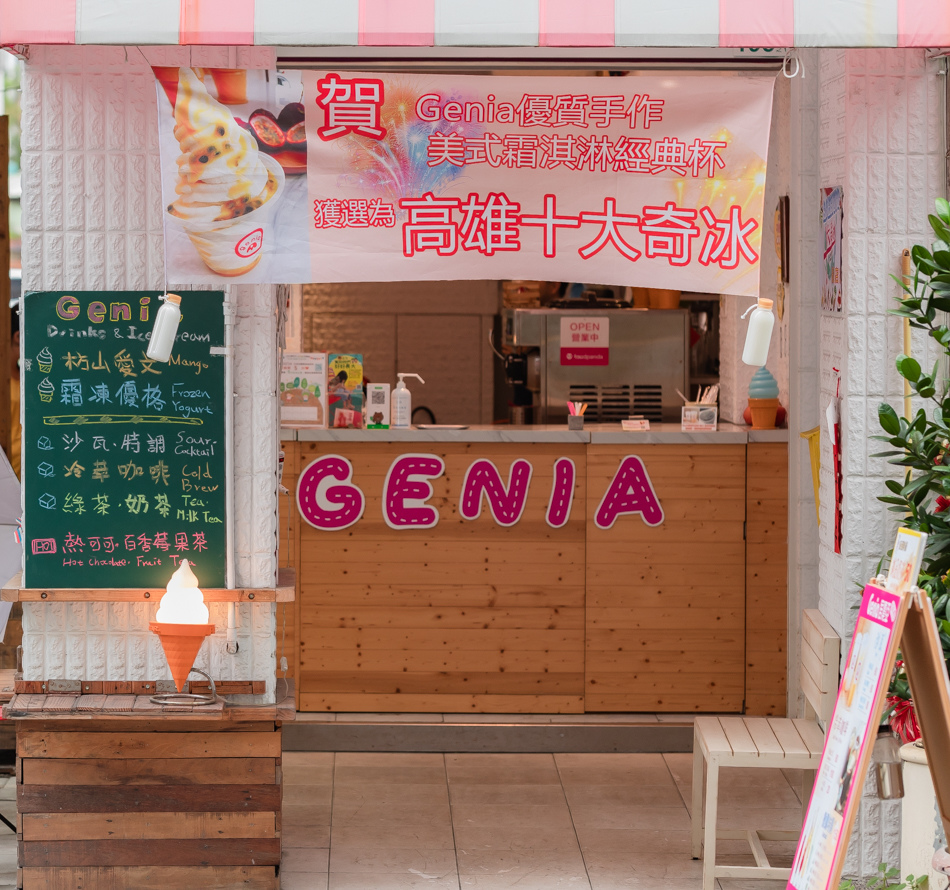 Genia優質手作 x 純品奶茶超純上市 | 獲選2019高雄十大奇冰 - 第5張圖