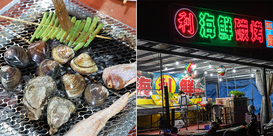 東港美食 - 阿利 海鮮碳烤