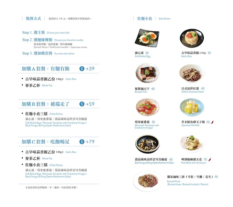 小覓秘麵食所菜單