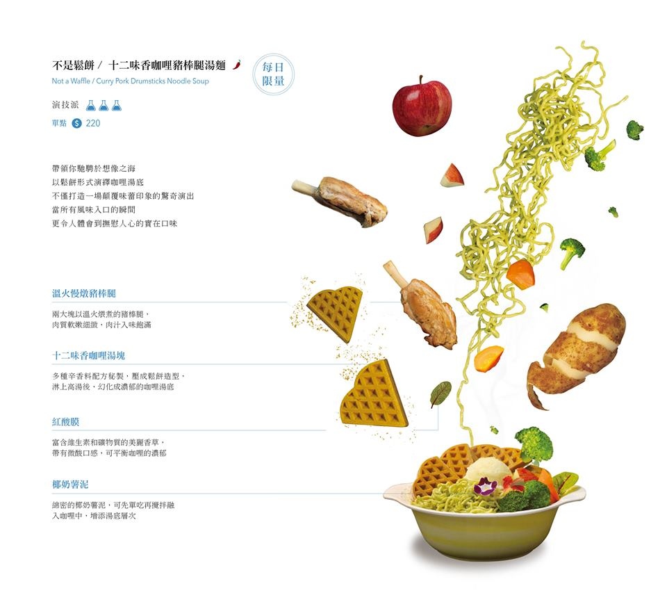 小覓秘麵食所菜單