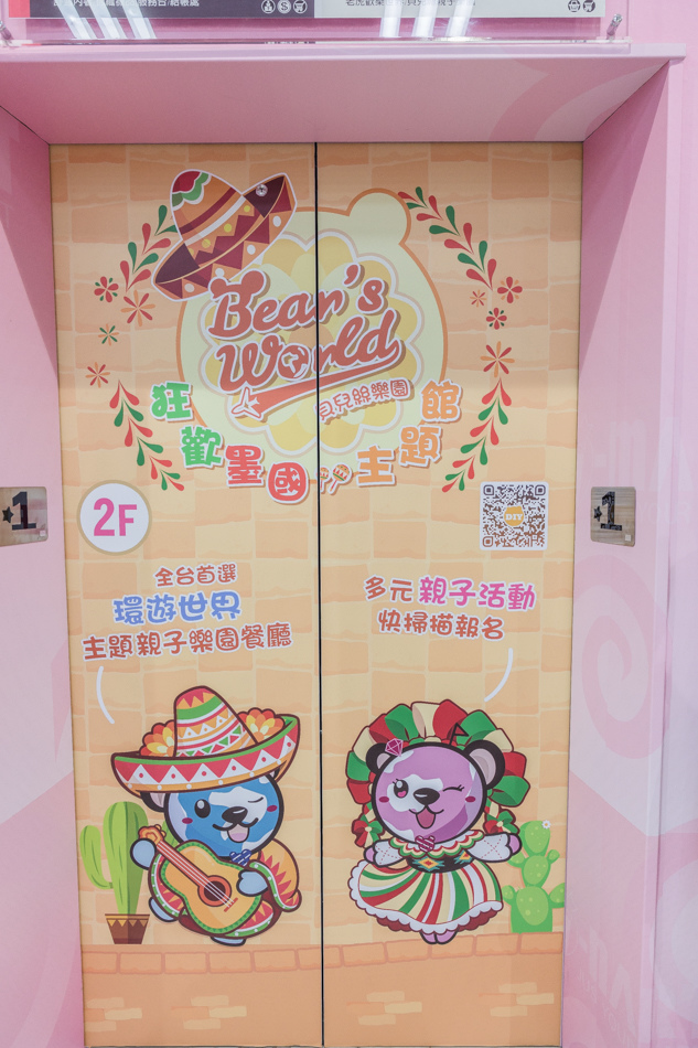 高雄親子 - 貝兒絲樂園 高雄親子 - 貝兒絲樂園