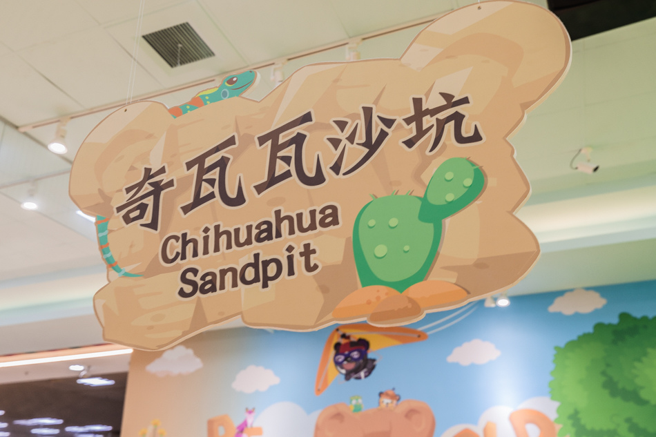 高雄親子 - 貝兒絲樂園 高雄親子 - 貝兒絲樂園