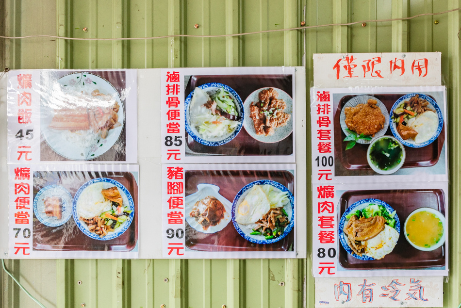 楠梓美食 - 彰化爌肉飯