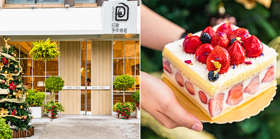 日樹烘焙坊 日樹烘焙坊