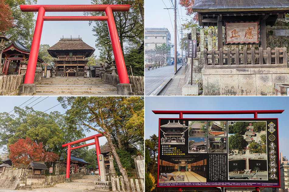 人吉阿蘇神社