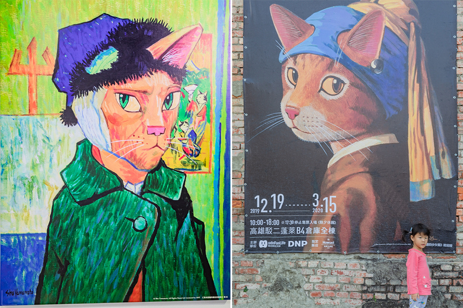 貓美術館 | 高雄駁二 Cat Art 貓美術館 | 高雄駁二 Cat Art
