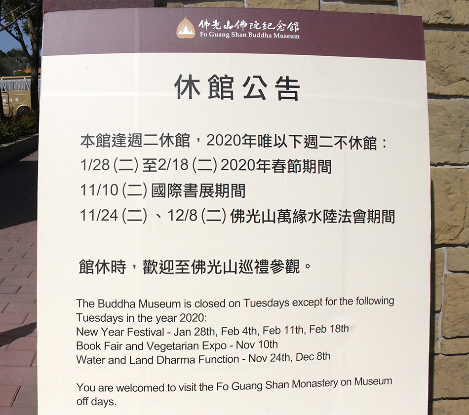 科技春遊佛光山 x 2020年春節平安燈法會2月22日止 | 光照大千煙火秀2月9日止 9