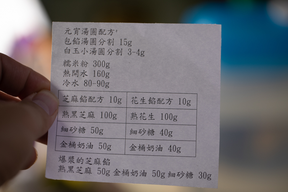 元宵湯圓食譜 元宵湯圓食譜