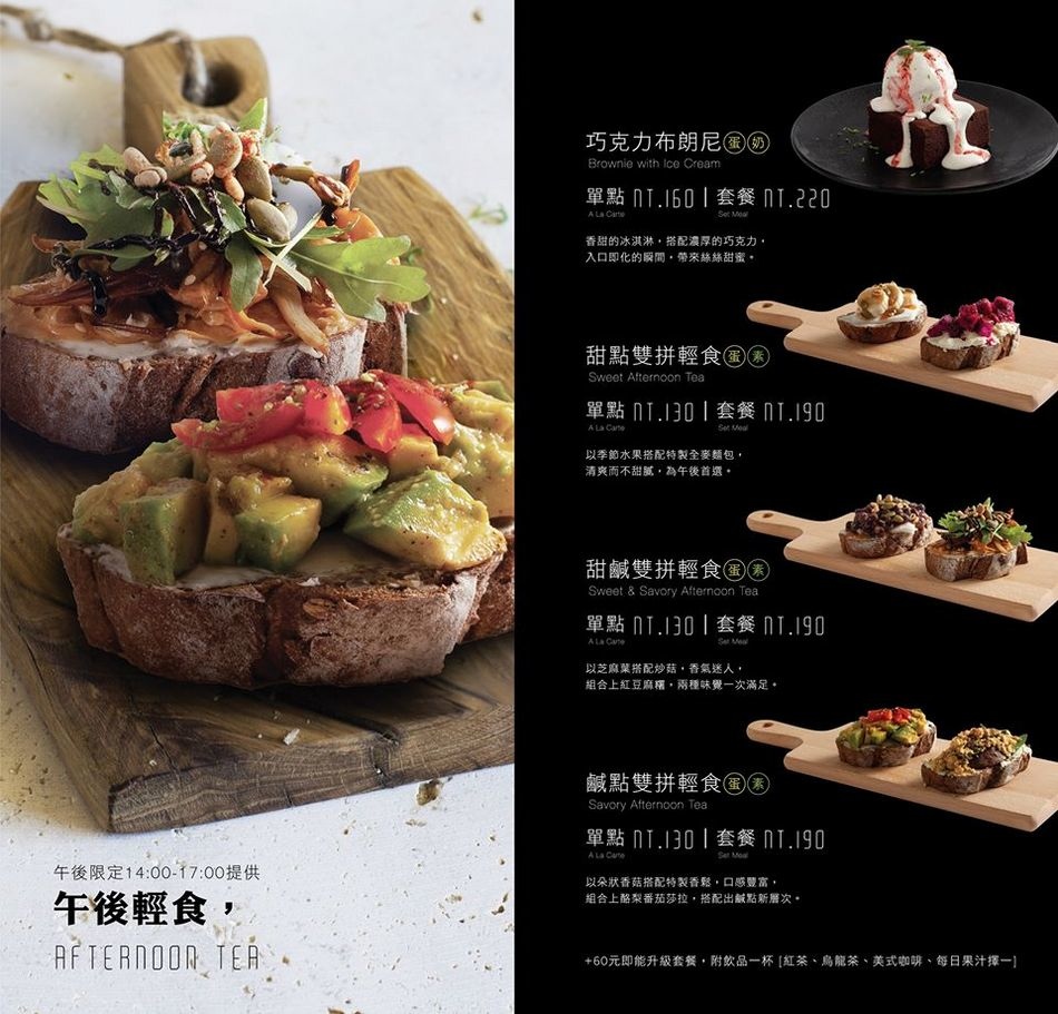 嘉義美食 - 空氣圖書館菜單 嘉義美食 - 空氣圖書館菜單