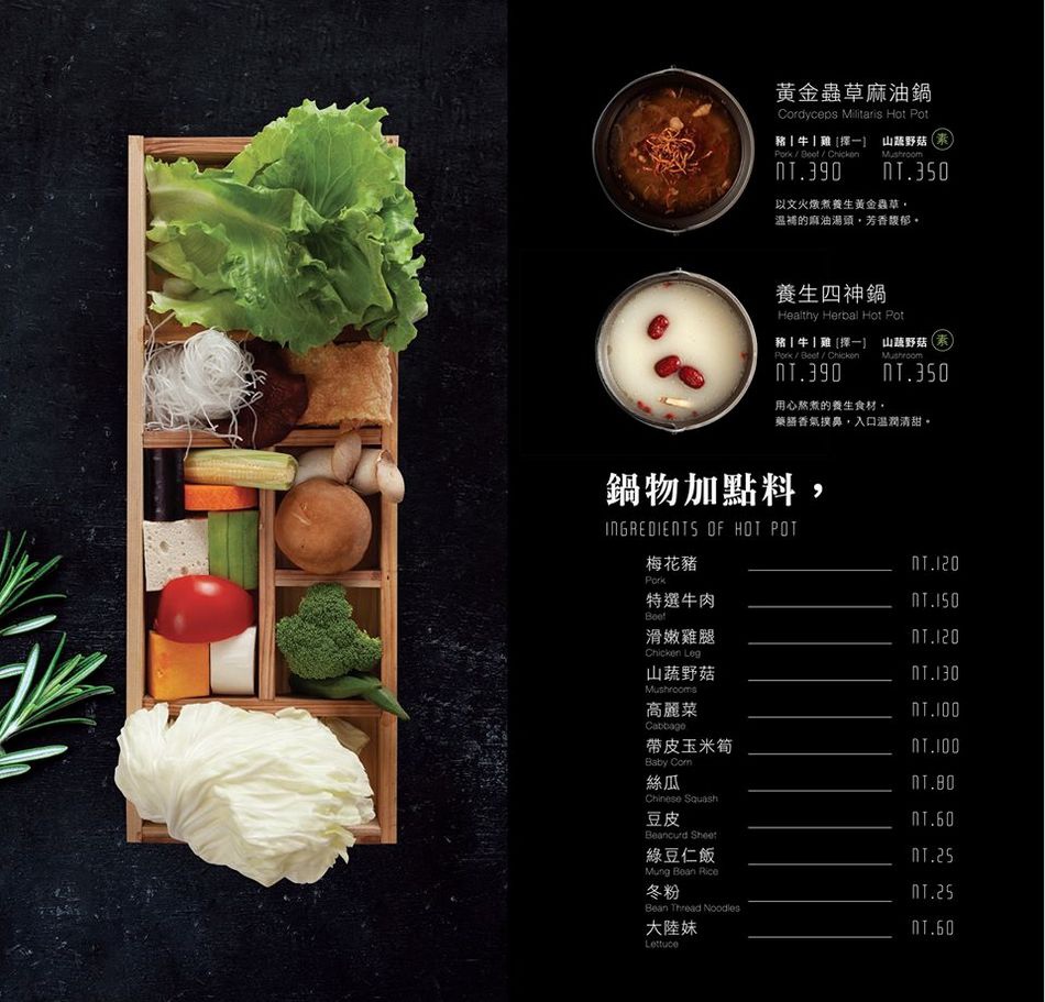 嘉義美食 - 空氣圖書館菜單 嘉義美食 - 空氣圖書館菜單