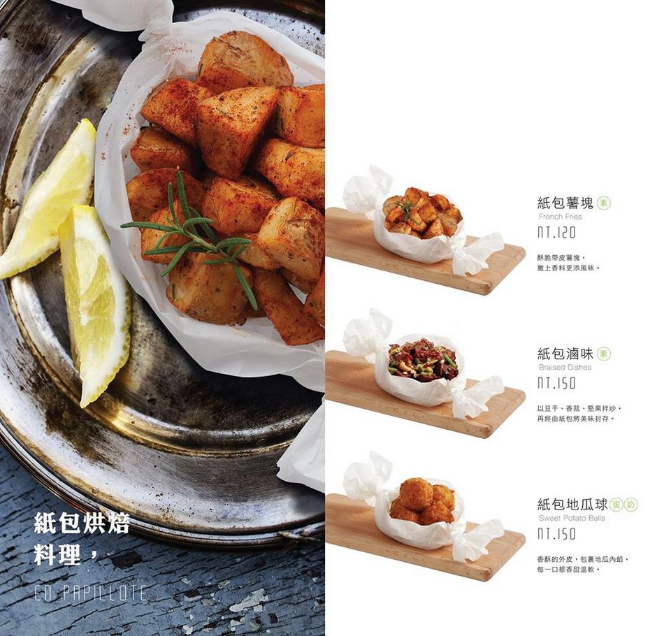 嘉義美食 - 空氣圖書館菜單 嘉義美食 - 空氣圖書館菜單