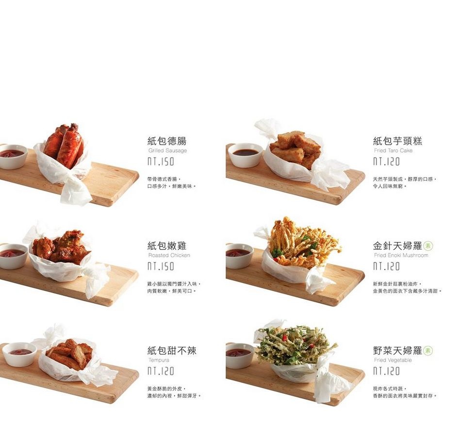 嘉義美食 - 空氣圖書館菜單 嘉義美食 - 空氣圖書館菜單