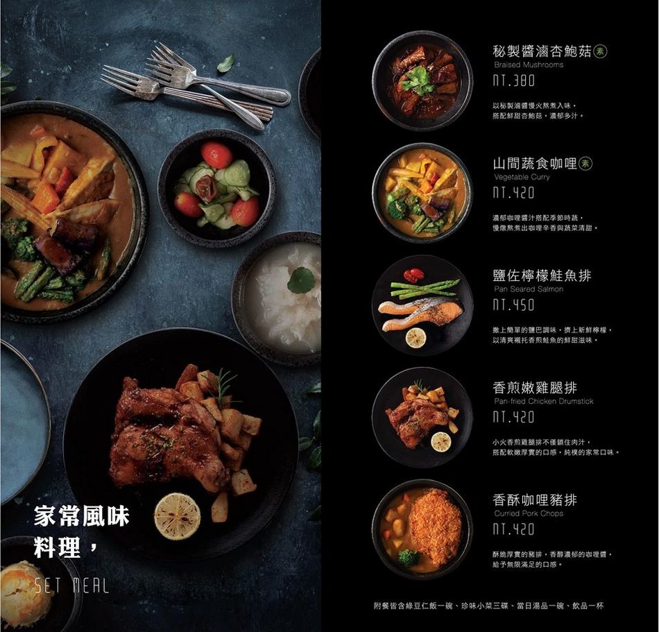 嘉義美食 - 空氣圖書館菜單 嘉義美食 - 空氣圖書館菜單