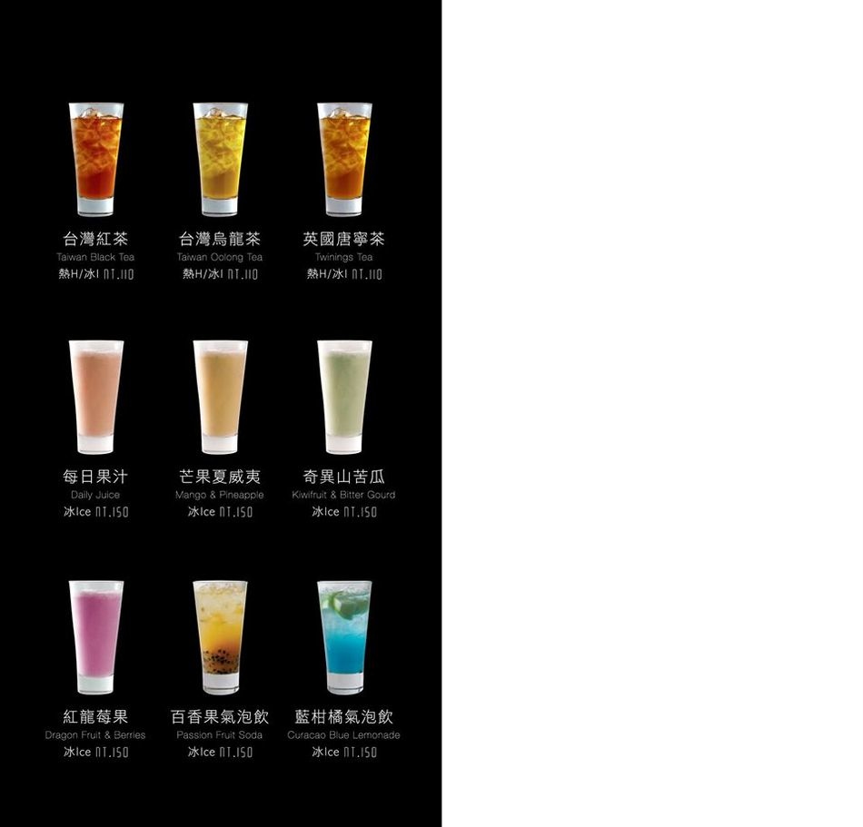 嘉義美食 - 空氣圖書館菜單 - 飲料 嘉義美食 - 空氣圖書館菜單 - 飲料