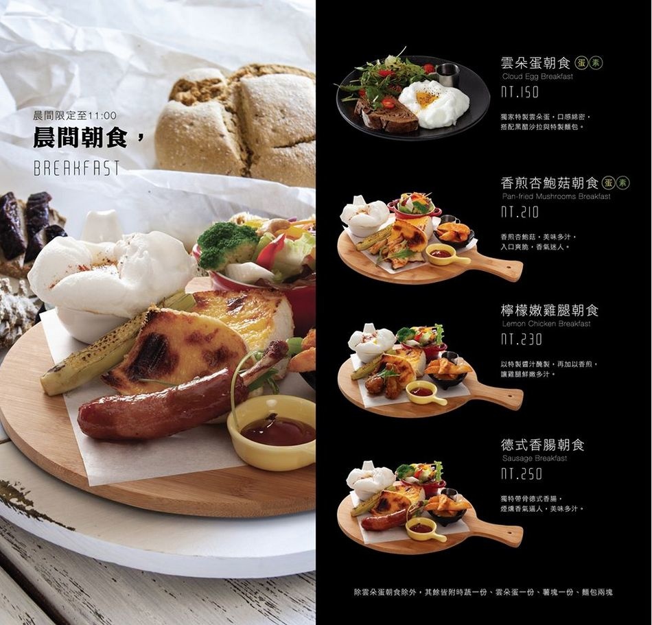 嘉義美食 - 空氣圖書館菜單 - 輕食 嘉義美食 - 空氣圖書館菜單 - 輕食