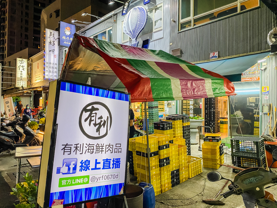 有利尊青店面 有利尊青店面