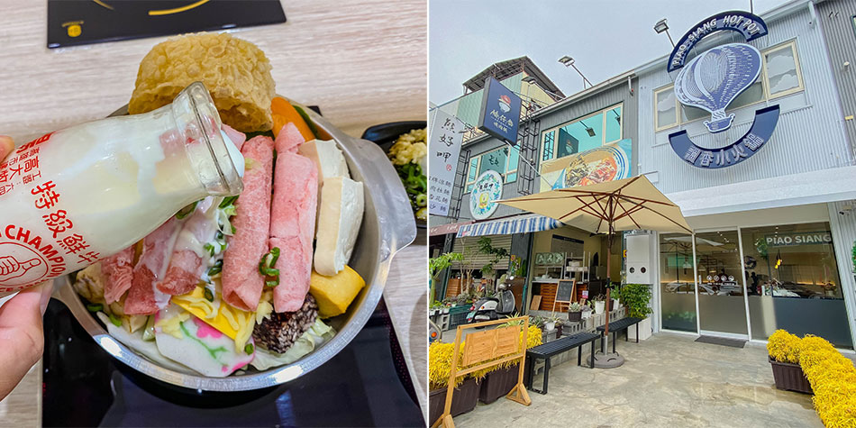 楠梓美食 飄香小火鍋x 文青風平價小火鍋 高雄旅遊王