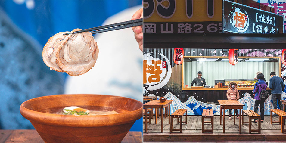 岡山美食 - 悟拉麵 岡山美食 - 悟拉麵