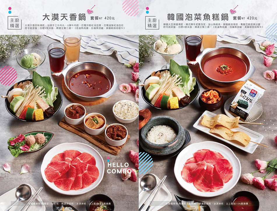 2020年哈肉鍋全菜單單a 2020年哈肉鍋全菜單單a