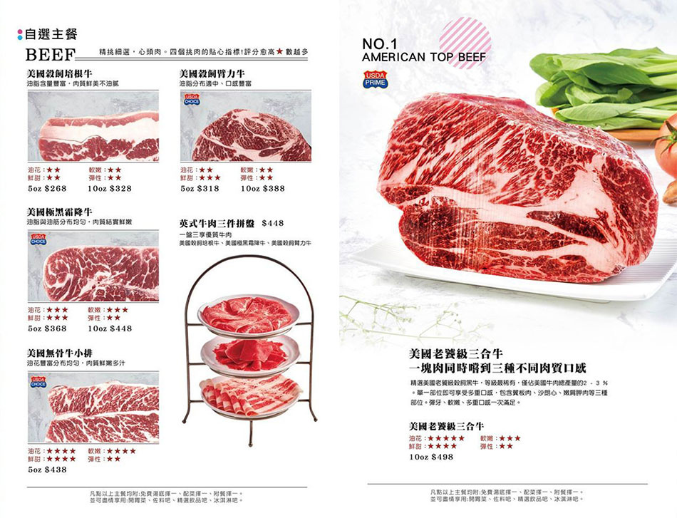 2020年哈肉鍋全新菜單c 2020年哈肉鍋全新菜單c