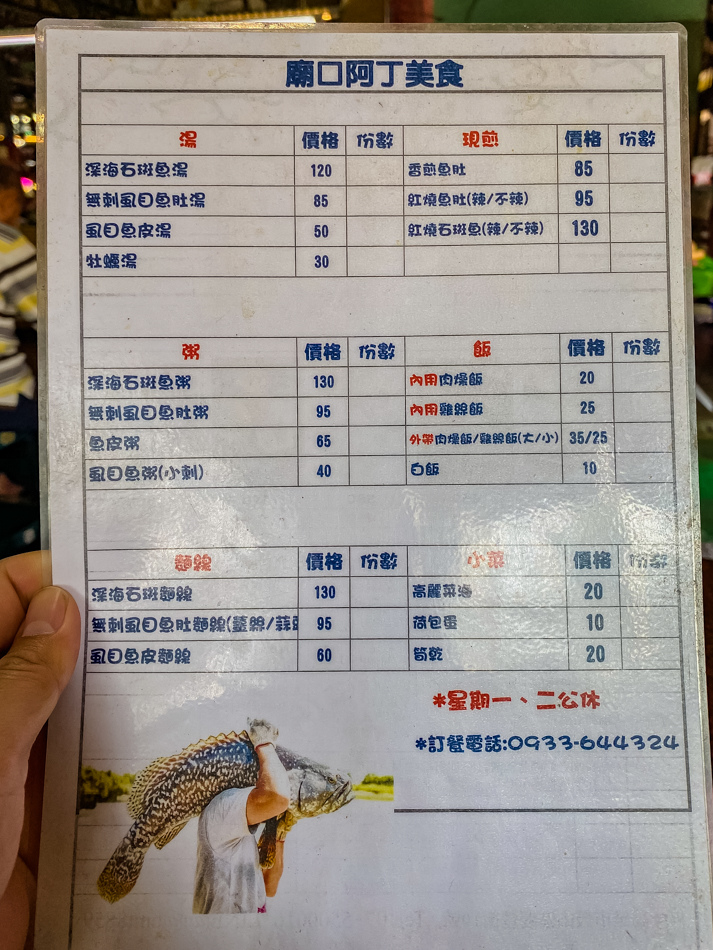 廟口阿丁美食 廟口阿丁美食