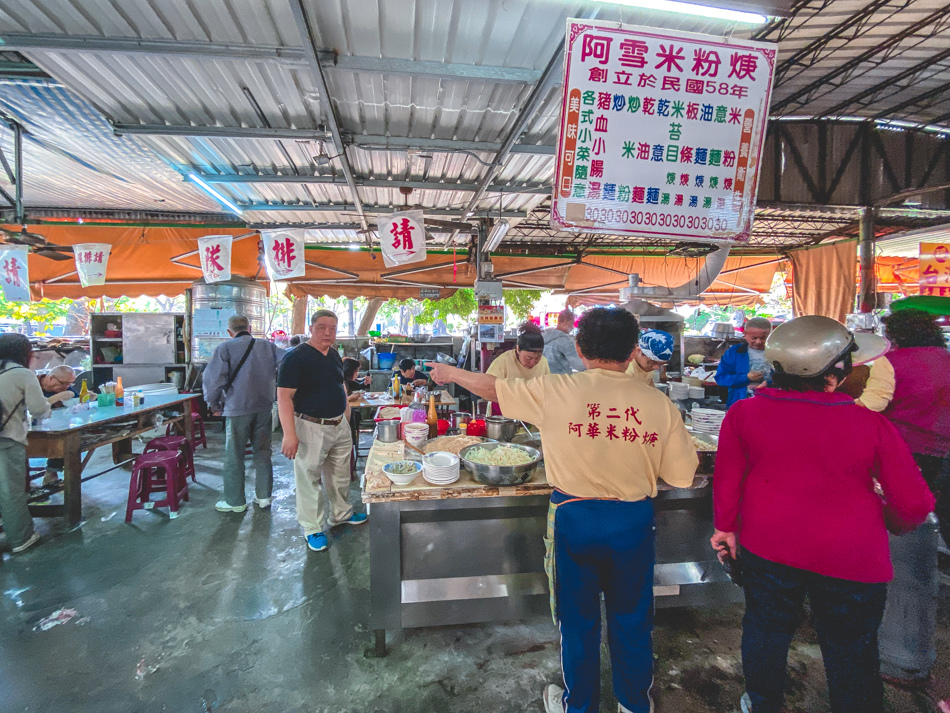 阿雪米粉羮 阿雪米粉羮