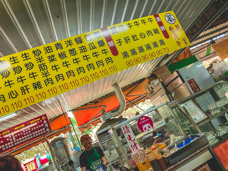 蓁牛肉湯牛雜湯 蓁牛肉湯牛雜湯