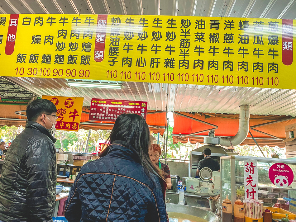 蓁牛肉湯牛雜湯