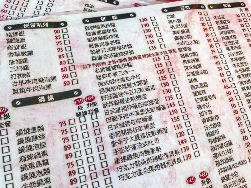 楠梓美食 - 壹號樹早午餐 楠梓美食 - 壹號樹早午餐