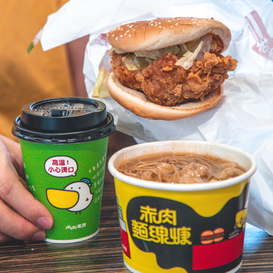 丹丹漢堡9號餐，含中式赤肉麵線羹與去骨雞腿漢堡